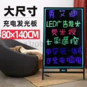 超亮 LED 螢光手寫黑板架 鋁合金外框可閃爍發光廣告立牌 麵包甜點店營業時間告示架 美業沙龍促銷宣傳展示板
