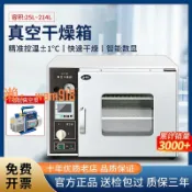 時悅商行 【台灣公司】真空干燥箱測漏箱實驗室用-dzf抽真空烘箱烘干箱脫泡機消泡測漏機