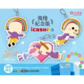 OPEN小將 icash2.0 一組3入 open醬 飛翔紀念 open家族 7-11吉祥物