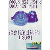 🇹🇼台灣現貨🇹🇼 focus MK4 MK4.5專用 後照鏡 照地燈LED照後鏡kuga MK3 MK3.5 range