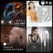 【RONEVER向聯】GX-9專業電競耳機麥克風 入耳式耳機麥克風 TYPE-C入耳調音式耳麥 入耳式立體聲耳麥