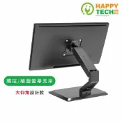 【HappyTech】D07-10 氣壓高度調整桌上型支架 液晶 LED LCD 電腦螢幕架 置桌型 17~32吋