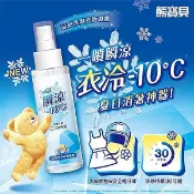 熊寶貝 沁涼 冰爽 衣物噴霧 (100ml)【小三美日】涼爽 涼感噴霧 夏天必備 狐臭 汗臭 空運禁送 DS026455