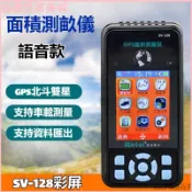 可開發票 測畝儀彩屏農田土地面積測量儀山林坡地量田器車載 雷射測距儀 電子測距儀 測距儀 雷射尺 電子尺