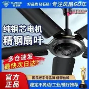 【台灣現貨】鑽石牌吊扇家用商業客廳餐廳鐵葉宿舍工業吊式電風扇56大風力LH