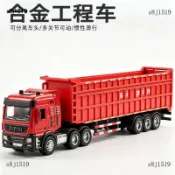【臺灣熱銷】仿真合金工程車可分離車頭運輸車男孩玩具車貨櫃車慣性油罐車模型