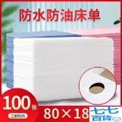 🔥桃園爆款🔥一次性床單美容院防水防油枕巾 一次性床巾 不織布床巾 一次性床罩 美容枕巾 一次性床墊 美容巾 一次性洞