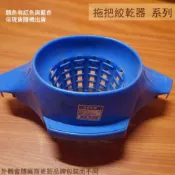 :::菁品工坊:::台灣製造 EB02 腰只型 三角 擰乾器 拖把 擦地樂 擦地落 絞乾器 脫水器