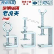 【臺灣熱銷】鐵鍍鋅老虎夾子管卡方形u型c型固定夾具夾緊器手擰吊環緊固夾卡子 品質保證