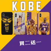【買二送一】 科比 布莱恩 Kobe Bryant手機殼 適用iPhone 三星 華為 小米 紅米VIVO 華碩OPPO