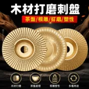 🔥臺灣發貨24H免運🔥木工打磨拋光輪 木工打磨片 木頭打磨盤 砂輪機 拋光盤 打磨盤 拋光盤 打磨圓盤 磨塑型 拋