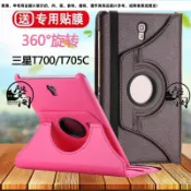 用三星平板 T700保護套Galaxy Tab S 8.4寸手機支架皮套 SM-T705C旋轉外殼全包邊防摔軟殼t842