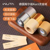 領邦五金配件 上新 無它德國庫爾茲Kurz燙金紙皮具燙金印刷定製箔紙電化鋁包裝特種紙