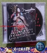 【恆裕】【名盤！】椎名林檎 逆輸入 ～ 航空局 ～ 翻 日本