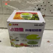 小旋風料理拉拉霸 食物料理機 攪拌機 攪碎機 攪拌器 切碎機 切碎器｜久久生活館