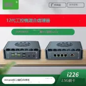 滿299發貨倍控12代8505多核酷睿i7-1265U迷你I5-1245U小主機軟路由2.5G網卡i3i5工控機ROS 
