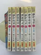 省錢二手拍賣─伊達政宗，第1~8集完，缺第2集，共7本一起出售，橫山光輝，故鄉公司，珍藏版，自有書，無釘無章。