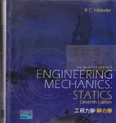 5-【佰俐】《Engineering Mechanics:Statics工程力學-靜力學 11e》Hibbeler 培生