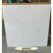 輕鋼架 天花板 零售下單區 塑膠板 吉利牌 天鵝牌