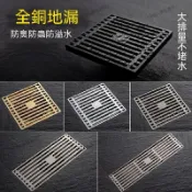 『哆啦A夢百寶袋』👍口碑全銅防臭地漏加厚黃銅家用廁所淋浴陽臺洗衣機雙用大排量方形黑色