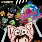 松鼠家客製化 扇子 應援透扇 訂製 明星偶像周邊 pp團扇 設計演唱會物料愛豆捏臉透明扇子