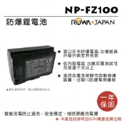 鋼普拉 eye攝影 【eYe攝影】樂華 Sony 單眼相機 專用 NP-FZ100 副廠鋰電池 適SONY A7III A7RIII A9