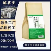 票】青錢柳牛蒡玉米須茶養生調理茶桑葉茶袋泡茶抖快爆款批發代發黃金牛蒡茶東洋參茶草本養生茶清腸茶