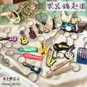 【老羊樂器店】開發票 樂器鑰匙圈 國樂 二胡 中阮 琵琶 柳琴 古箏 古琴 中國樂器 橡膠 鑰匙圈 吊飾 隨機顏色