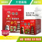 神龍 一條根 精油貼布 (7片裝) / 精油霜 (30g/80g) 》大墩藥局