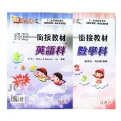 (店+)【建宏】JC書局建宏國中 升國中 115暑 先修 銜接教材 數學科 英語科