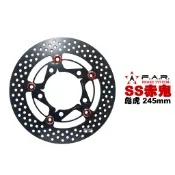 FAR SS 浮動碟 赤鬼 Tigra 彪虎 一般版 245mm 碟盤 OZS-150 ES-150 GMAX