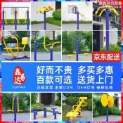 【口碑推薦】戶外健身器材小區廣場室外公園全套新國標體育運動路徑太空漫步機