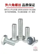 布拉格奇幻生活 4.8級鍍鋅外六角螺絲 釘外六角螺栓大全鐵白鋅螺釘國標M5M6M8-M12 可打統編 開發票 免運【滿499起發貨】GWJLS6416T1