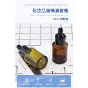 化妝品玻璃瓶30ml滴管瓶 玻璃精油瓶 原液/精華液分裝瓶【嘉莉瓶瓶罐罐】