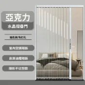 (店+)【林深家具】拉門/隔間拉門/折疊拉門/浴室門/廁所門/廚房門/推拉門/折疊門/隔間門/浴室拉門 亞克力折疊推拉門透明水晶板鋁合金廚房臥室隱形隔斷簡易伸縮移門