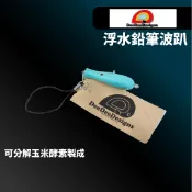 【獵漁人】日本鑰匙圈假餌DeeDeeDesigns 浮水鉛筆波趴 Garapop 40 40mm2.0g／60mm3.0