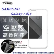 99免運 現貨 手機殼 Samsung Galaxy A21s 高透空壓殼 防摔殼 氣墊殼 軟殼 手機殼【愛瘋潮】