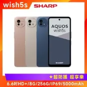 SHARP AQUOS wish5s 八核心智慧型手機 (8G/256G)