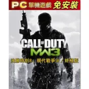 【PC遊戲】決勝時刻8：現代戰爭3/終極版 送修改器 中文版免安裝單機遊戲 使命召喚8