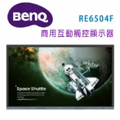 【澄名影音展場】BenQ RE6504F｜65吋 商用互動觸控顯示器
