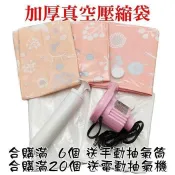 F034 真空壓縮袋(XXL 130*100) 加厚9絲
