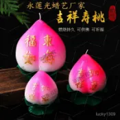 福桃蠟燭壽佛誕生日過壽用品蓮花蠟燭創意壽桃燈供佛子孫滿堂 MD9V