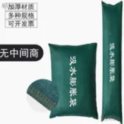 【防洪擋水】吸水膨脹沙包 加厚擋水袋 防颱風 防淹水防浸水 可重複使用 緊急沙包 防水沙包 吸水沙袋 遇水膨脹免裝沙防汛