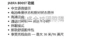 【】Jabra捷波朗mini醚擬Boost勁步無線藍牙耳機超長待機4.0130-翁尼斯