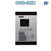 昌運監視器 Hometek HVS-25H 室外型保全設定彩色影像門口機 防雨防塵 具反脅迫功能