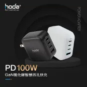 HODA 100W GaN氮化鎵 智慧方型四孔 電源供應器 / 極速智能 充電器 (內附100W C to C充電線)