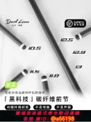 家家好購 【台灣公司 可開發票】碳纖維黑科技前節臺球桿慢八牙快三牙前肢九球桿中式八球桌球桿