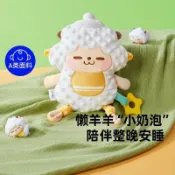 🔥臺灣熱賣⚡️澳貝寶寶安撫巾懶羊羊玩偶可入口啃咬豆豆毛絨手偶睡覺神器🎉