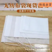 桃園出貨⚡️香包 香囊/空袋子/無紡布內袋