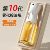 〈台灣特價〉🌹熱賣🌹噴油瓶 噴油罐 噴油 噴油壺 氣炸鍋噴油瓶 氣炸鍋配件 霧化噴油瓶 噴霧油 油噴霧瓶rryi
